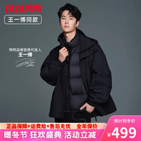 鸭鸭羽绒服鸭鸭(YAYA)城市轻户外户外羽绒服冬季一衣三穿90鹅绒外套 黑色 S【100-120斤】
