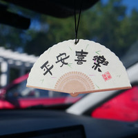 腾安达车载香片国风扇子香薰挂件创意古风折扇香薰片 平安喜乐【 邂逅】