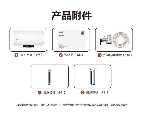 海尔热水器安装示意图图片