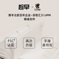 趁早2025年厚本效率手册每日计划时间管理自律打卡手帐办公日程本