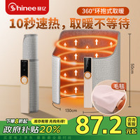 赛亿（Shinee）暖脚办公室桌下暖脚宝取暖器加热垫带盖毯360度取暖