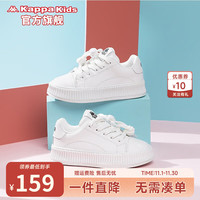 Kappa Kids卡帕童鞋儿童小白鞋女童2024春季轻便男童运动板鞋增高瓦楞鞋 白色 26码
