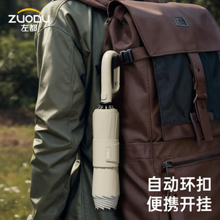 左都（ZUODU）全自动雨伞三折大号加固加厚结实抗风折叠伞晴雨两用男士反向黑伞 全自动反向雾霾蓝