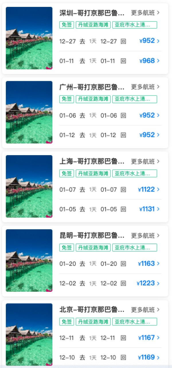 机票大降还免签！坐拥世界10大最美日落！马来西亚沙巴莎利雅香格里拉酒店 多房型2晚（含2大2小早餐+自助晚餐1次等）