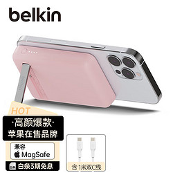 belkin 贝尔金 BPD004qcPK 无线磁吸移动电源 妲己粉 5000mAh Type-C 10W