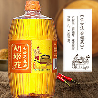 胡姬花 古法花生油 900ML/瓶 压榨一级