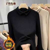 子牧棉麻 女韩版内搭双面德绒打底衫显瘦长袖小衫0541 黑色  L(105-120斤)