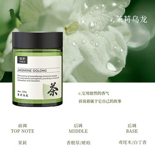 Thalo 塔罗 车载香薰茶香 【茉莉乌龙茶香调】 1瓶装