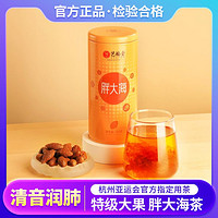 EFUTON 艺福堂 花果茶 特级 100g