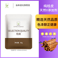 谷本道元 桂皮干货肉桂调料 80g