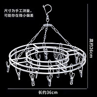 梦庭 不锈钢晾衣夹衣架 多功能袜架 多头晾晒夹子防风挂钩架 双层20夹 圆形20夹