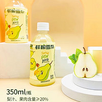 赵州 鲜榨 蜂蜜雪梨汁 350ml*15瓶/箱 果肉饮品 果汁 饮料