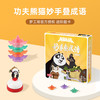 一刻馆小成语益智玩具妙手叠成语