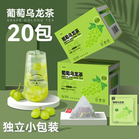 瑞福世家 葡萄乌龙茶 组合型花茶 94g 1盒