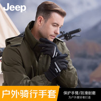 吉普(JEEP)手套男秋冬季户外保暖加绒防滑摩托车触屏运动骑行手套 黑色