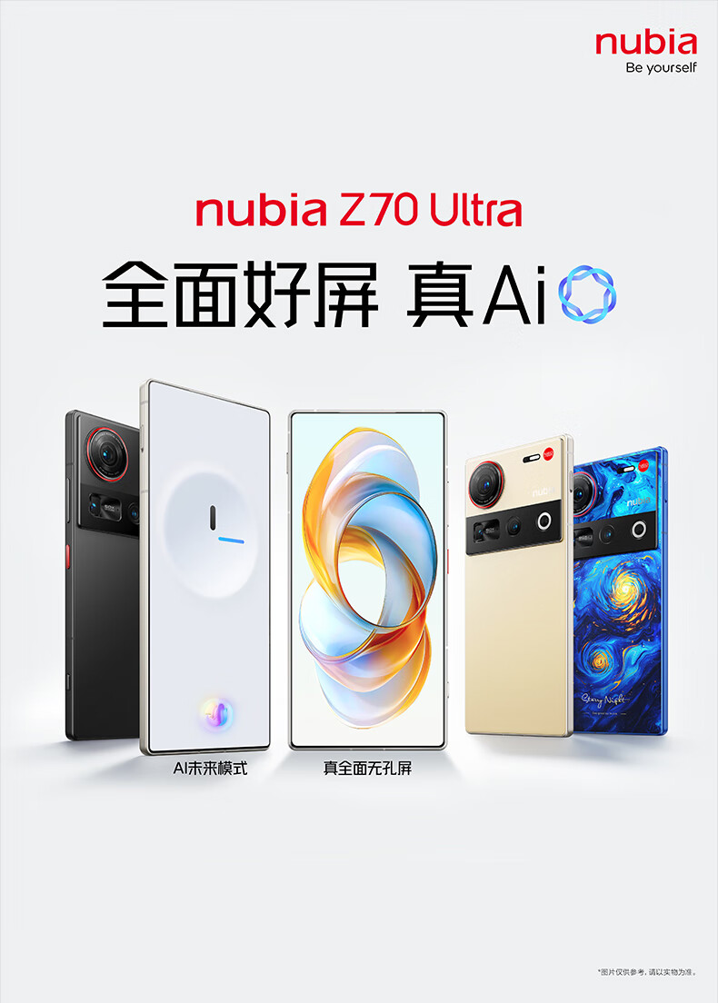 nubia 努比亚Z70 Ultra 5G手机16GB+512GB 香珀骁龙8至尊版【报价价格