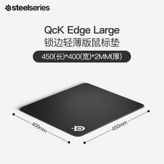 赛睿（SteelSeries）QCK系列 Heavy L/M/S鼠标垫 游戏鼠标垫 电脑桌垫 职业电竞鼠标垫 电竞桌垫加厚橡胶基底 Edge Large（450*400*2mm）