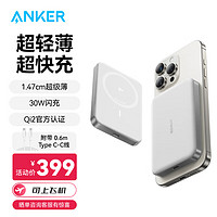 Anker 安克 超薄苹果magsafe磁吸充电宝30W快充大容量10000毫安15W无线小巧便携适用iphone16