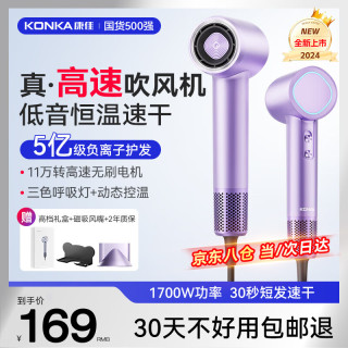  KONKA/康佳 高速无刷电机 电吹风  星黛紫