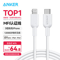 Anker 安克 充电线苹果mfi认证适用iphone13/14手机充电器3Atype-c转lightning快充数据线 0.9m白