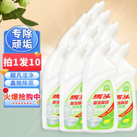 马头马桶清洁剂洁厕灵洁厕液免刷洗卫生间尿碱去黄除垢 600ml大桶 柠檬洁厕 600ml 24瓶 【200%回购】