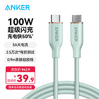 Anker 安克 充电线双头type-c硅胶快充数据线 适用iPhone15promax苹果华为电脑iPad 0.9m绿