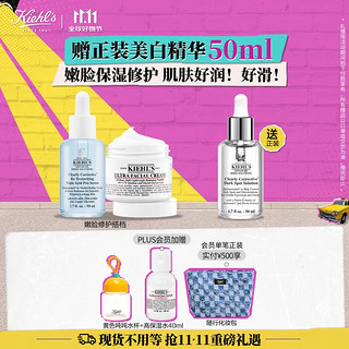 科颜氏（Kiehl's）焕肤补水套组（溜溜瓶50ml+面霜50ml）护肤品礼盒