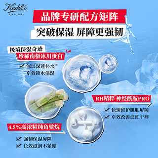 科颜氏（Kiehl's）焕肤补水套组（溜溜瓶50ml+面霜50ml）护肤品礼盒