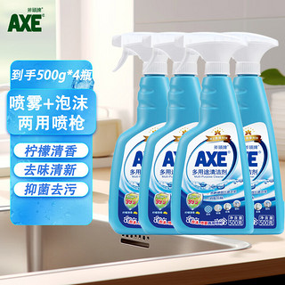 移动端、京东百亿补贴：AXE 斧头 多用途清洁剂 厨房去油污瓷砖不锈钢去污垢 500g 4瓶装