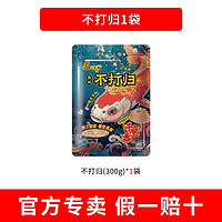 威拓森 刘志强新品饵料不打归千里香爆护鱼饵黑猫白猫鲫鲤鱼一包搞定鱼食