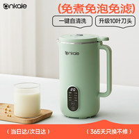 ankale AJL-PB045 破壁机0涂层全自动免煮 0.45L 一人食