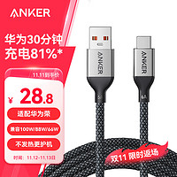 Anker 安克 充电线usb转type c适用华为P70荣耀电脑平板安卓手机6A快充100W数据线 1.8m黑