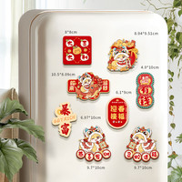 昊语天诚新年2025蛇年创意磁吸冰箱贴过年装饰品春节福字门贴春联挂件 金蛇送福【冰箱贴】-8个装