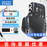 logitech 罗技 MX Master 3S无线蓝牙双模鼠标静音鼠标商务办公美工视频剪辑充电鼠标笔记本苹果鼠标 MX Master3S+ 黑印花集防滑贴