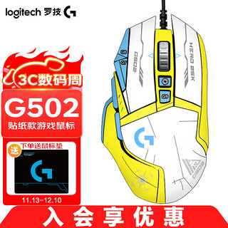 logitech 罗技 502  有线游戏鼠标