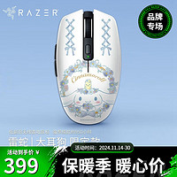 RAZER 雷蛇 八岐大蛇V2 无线双模 游戏鼠标 蓝牙连接 持久续航 轻约60克 八岐大蛇 大耳狗无线鼠标