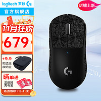 logitech 罗技 G）PRO X SUPERLIGHT无线鼠标gpw2狗屁王二代游戏鼠标电竞宏编程轻量化鼠标送男友礼物黑神话悟空 GPW二代黑+雪花防滑贴