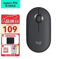 logitech 罗技 Pebble 2.4G蓝牙 双模无线鼠标+短款鼠标垫 1000DPI 石墨黑