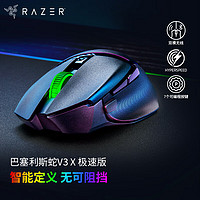 RAZER 雷蛇 巴塞利斯蛇V3 Pro专业版电竞游戏鼠标 有线无线蓝牙三模 小巴蛇升级款 小巴蛇升级款-巴塞利斯蛇V3X极速版