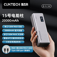 CukTech 酷态科 15号电能柱20000毫安时充电宝多口150W大功120W/100WLED14/