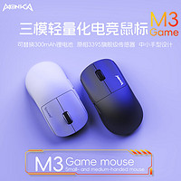 monka 魔咖 M3无线三模游戏鼠标2.4g蓝牙有线电竞3395轻量化高性能长续航