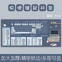 SFMCEMQ 三色猫 鼠标垫快捷键超大号办公室桌垫男女生excel可爱卡通笔记本电脑键盘垫子学习护腕游戏电竞动漫锁边 5740快捷键 80厘米x30厘米x3毫米