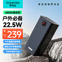 ROMOSS 罗马仕 PEA57 移动电源 黑色 57000mAh Lightning/Type-C/Micro-B 22.5W 双向快充 线充套装