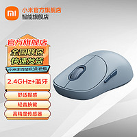 Xiaomi 小米 MI）无线鼠标3彩色版 无线2.4G蓝牙双模轻音家用办公mac笔记本台式机 蓝色 2.4G+蓝牙