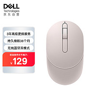 DELL 戴尔 蓝牙鼠标无线双模MS3320W粉色