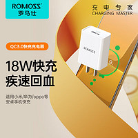 ROMOSS 罗马仕 USB充电头18W苹果安卓充电器QC3.0快充插座头适用小米红米荣耀华为Mate60pro/50/iPhone15/14手机