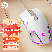 HP 惠普 g260有线鼠标 静音宏电竞游戏专用网吧笔记本电脑台式办公金属质感机械鼠标 白色-静音版