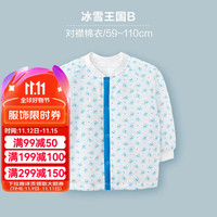 皮偌乔 皮偌乔婴儿棉衣春装衣服棉服新生儿秋冬装棉衣男女宝宝保暖1-2岁 冰雪王国-蓝-对襟服 66cm