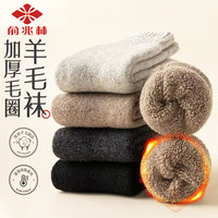 俞兆林5双装加厚羊毛袜子男秋冬加绒特厚抗寒保暖雪地袜中筒毛巾地板袜 加厚羊毛袜/男款5双混装 均码38-45