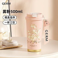 88VIP：germ 格沵 铃兰系列保温杯 雾粉 390ml